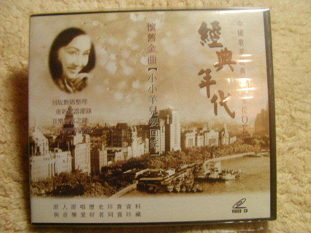 小小羊兒要回家