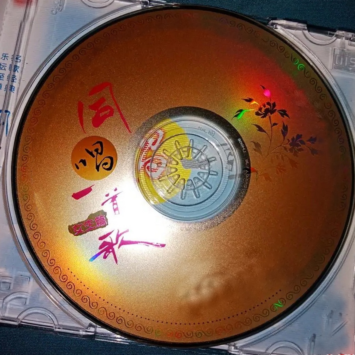 愛的奉獻 歌曲封面