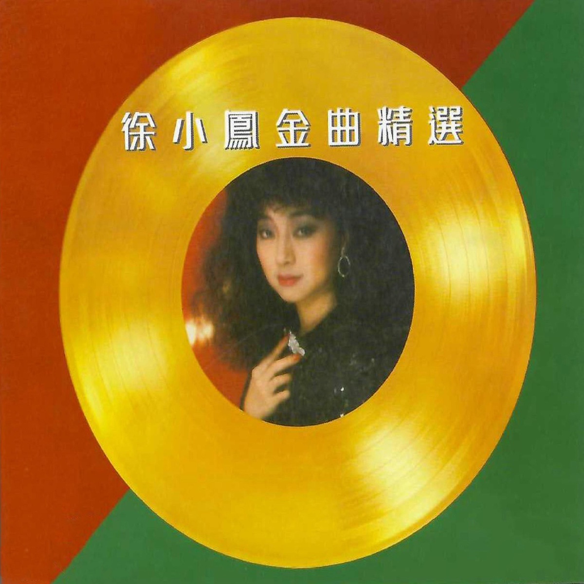 順流逆流 歌曲封面