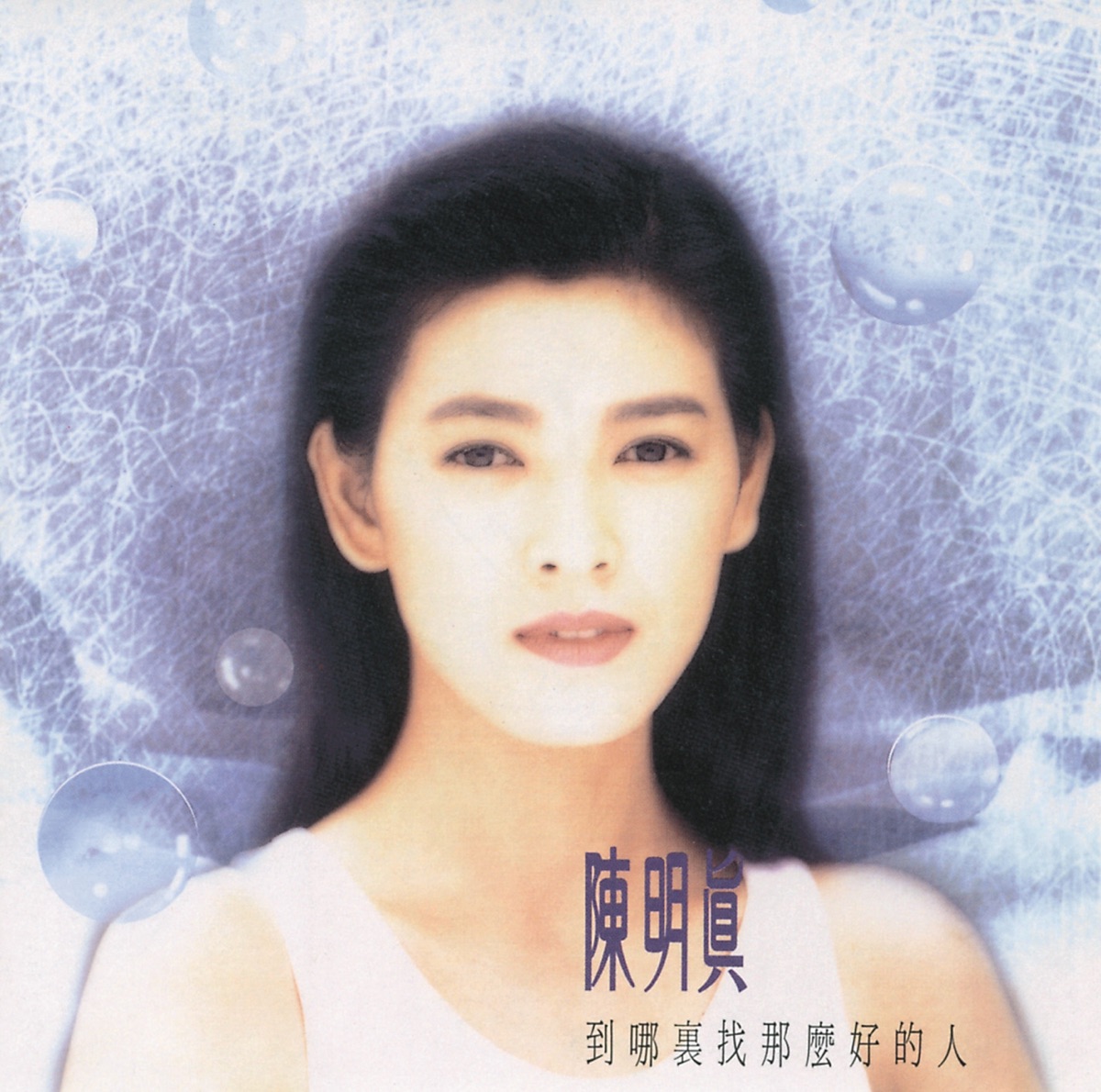 到哪裡找那麼好的人