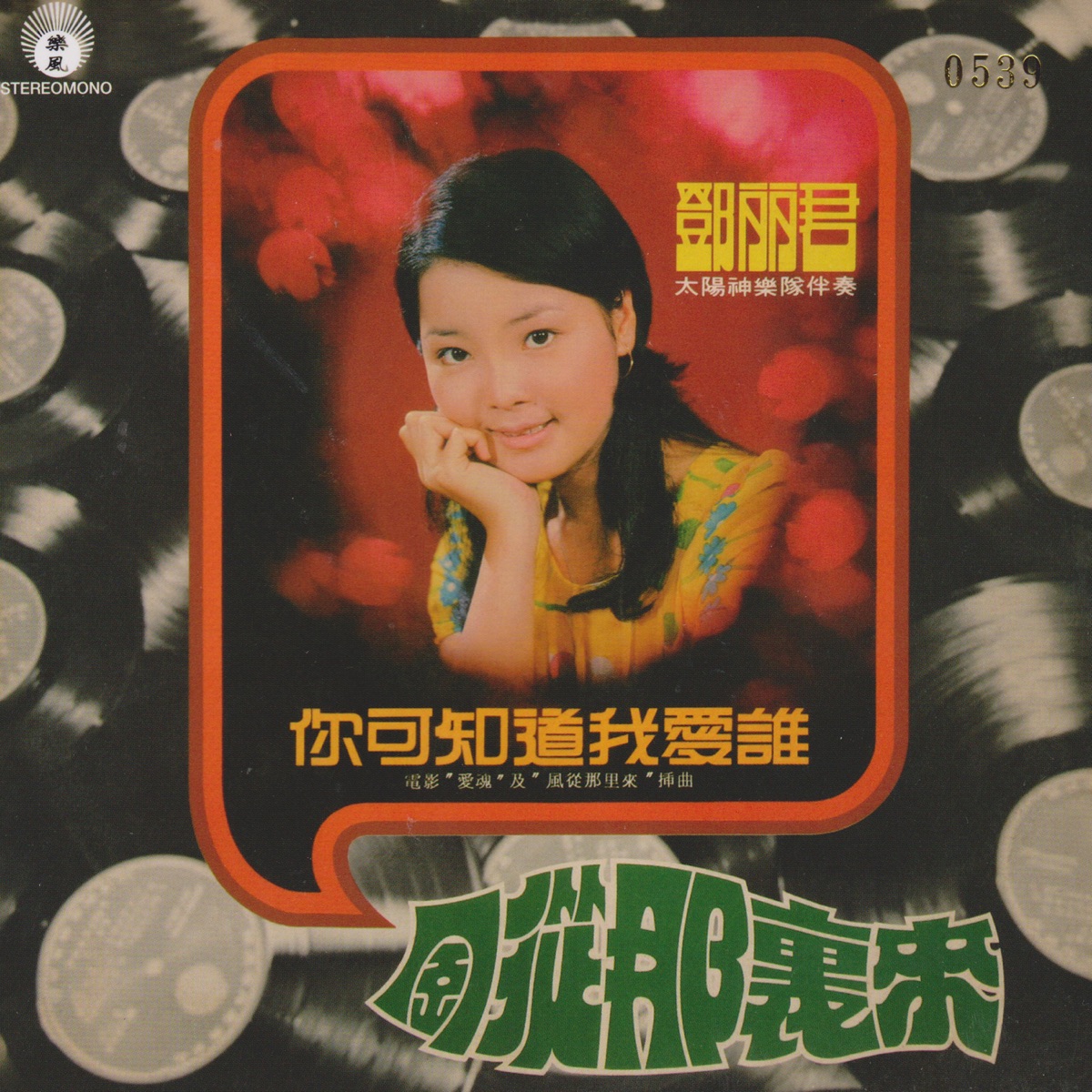 南海姑娘