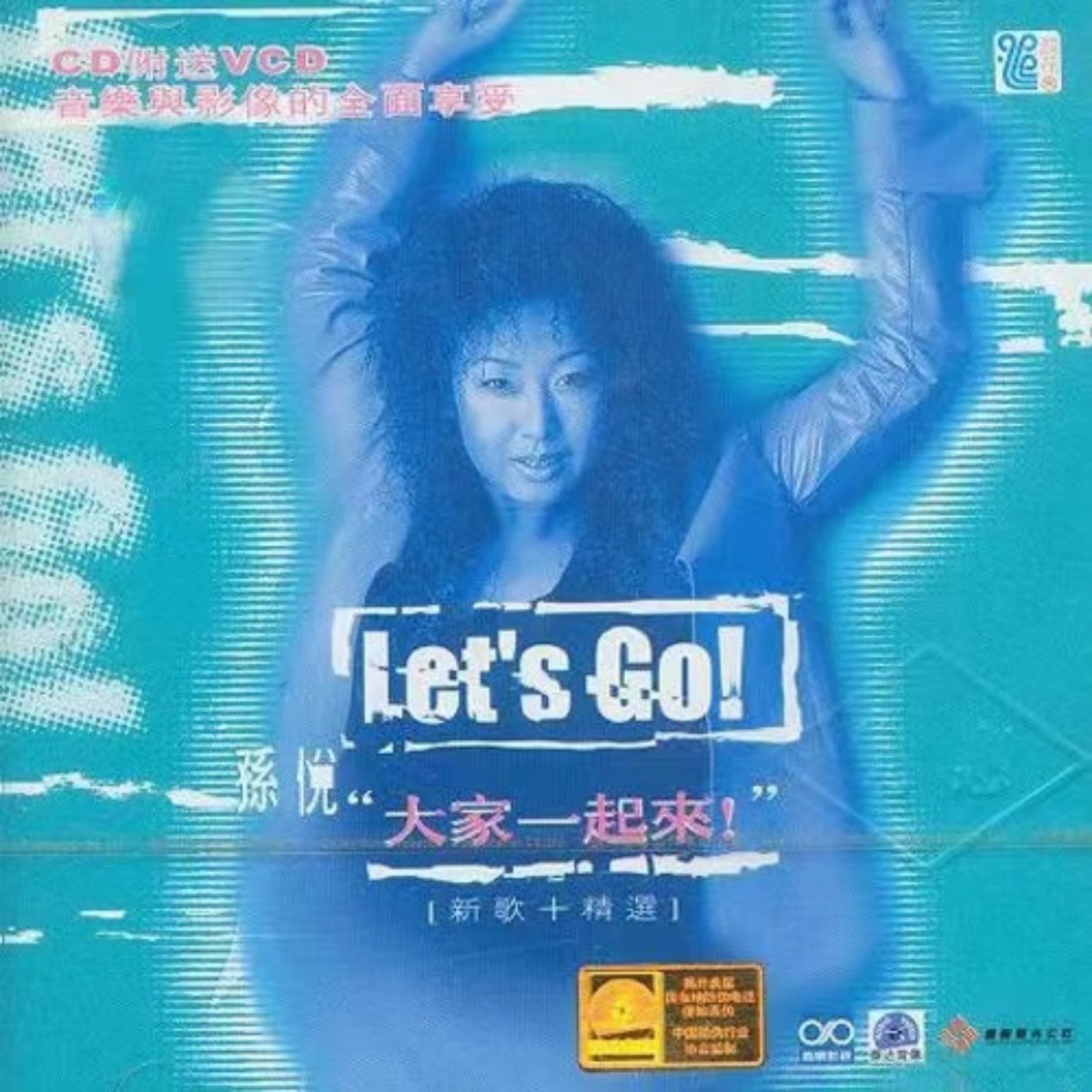好人好夢