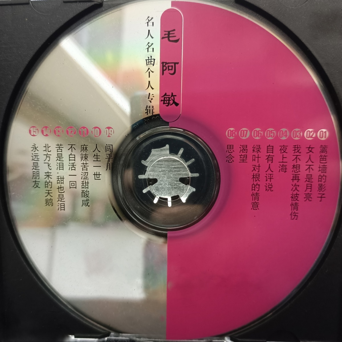 永遠是朋友