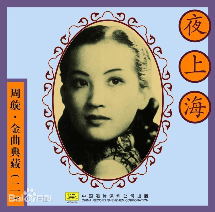 夜上海