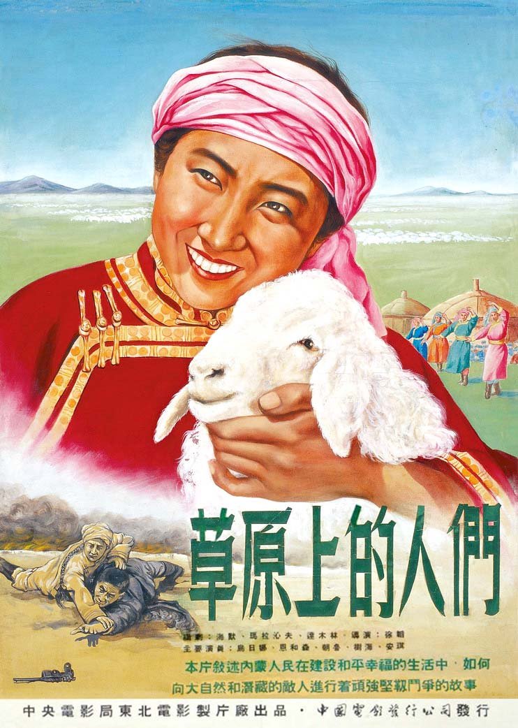 敖包相會