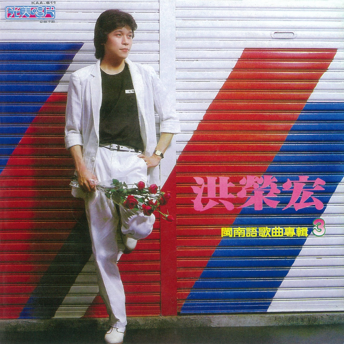 一支小雨傘