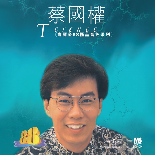 不裝飾你的夢