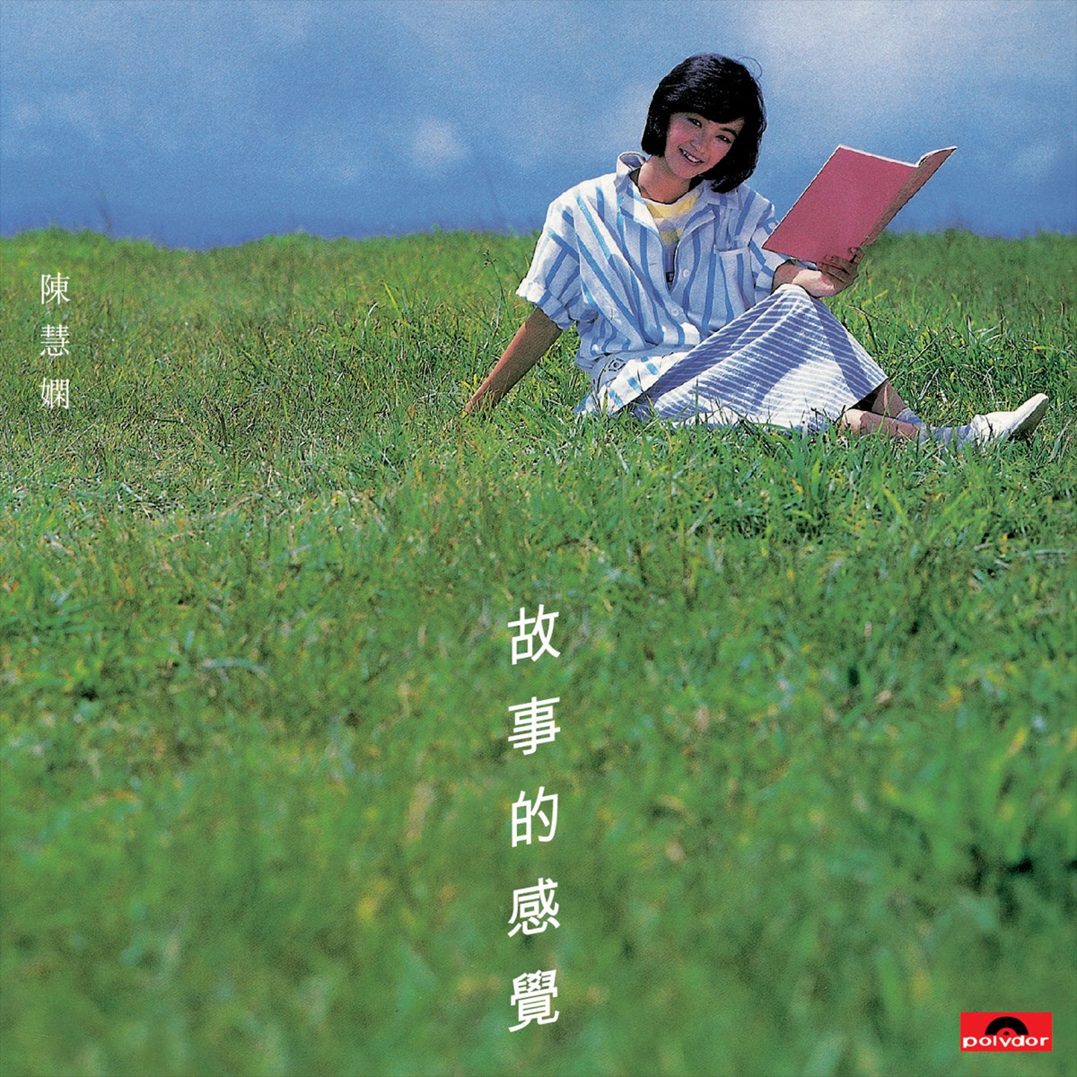 多少柔情多少夢