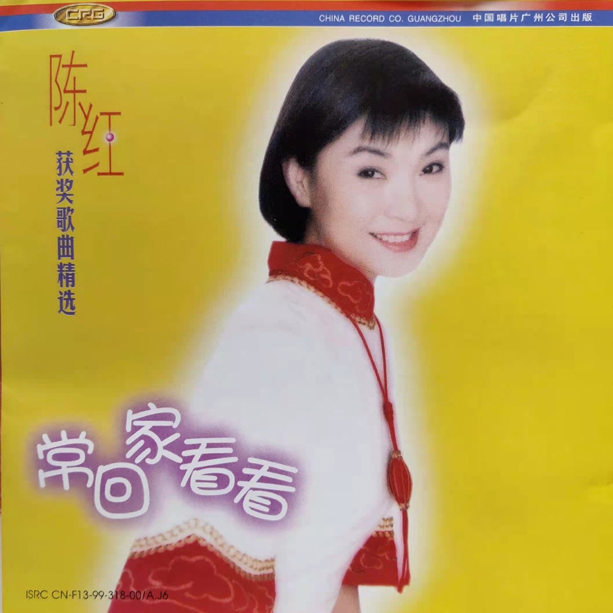 常回家看看