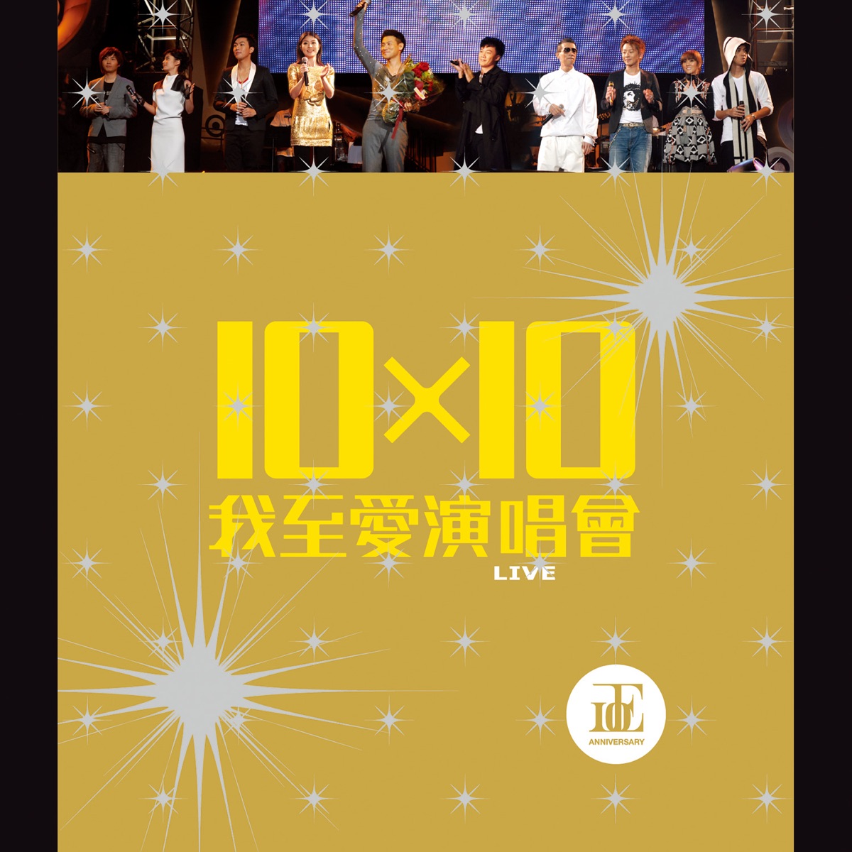愛的故事（上集）