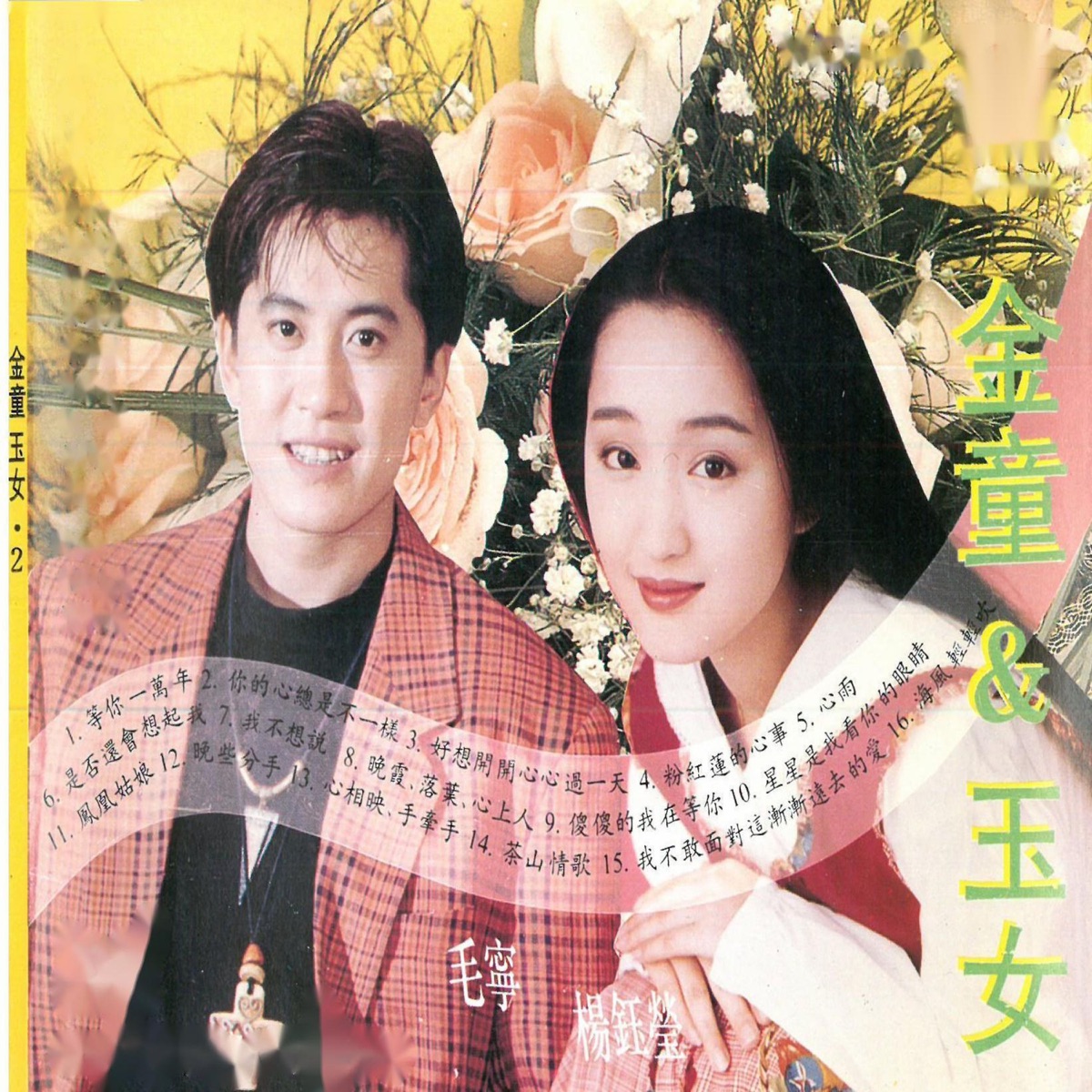 我不想說