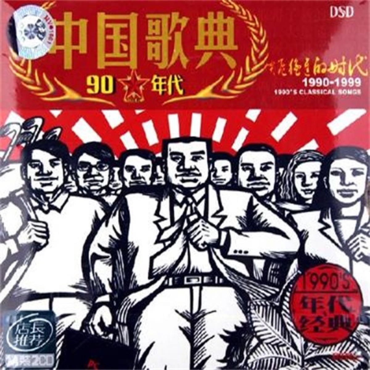 方芳《搖太陽》（1995）專輯封面
