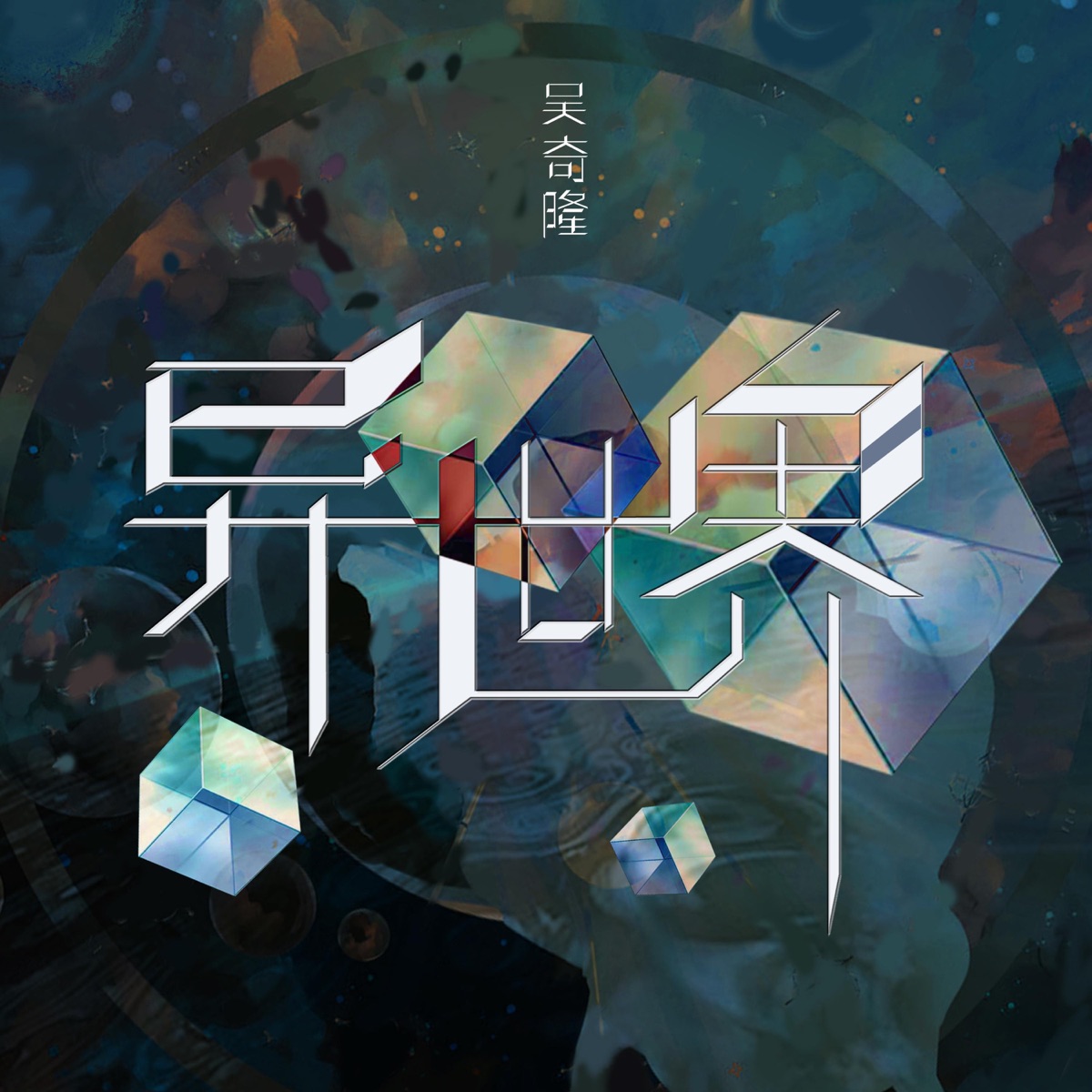 煙火