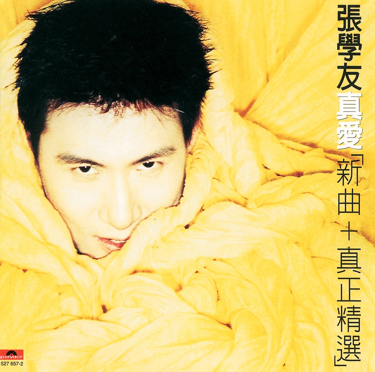 祝福
