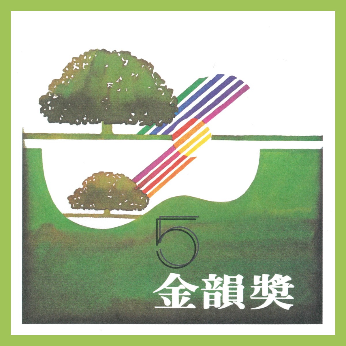 秋蟬