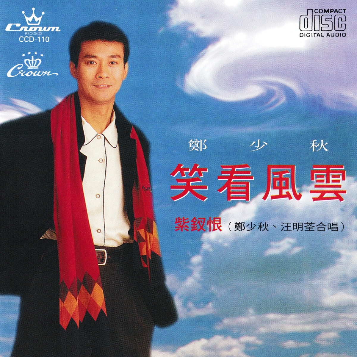 笑看風雲