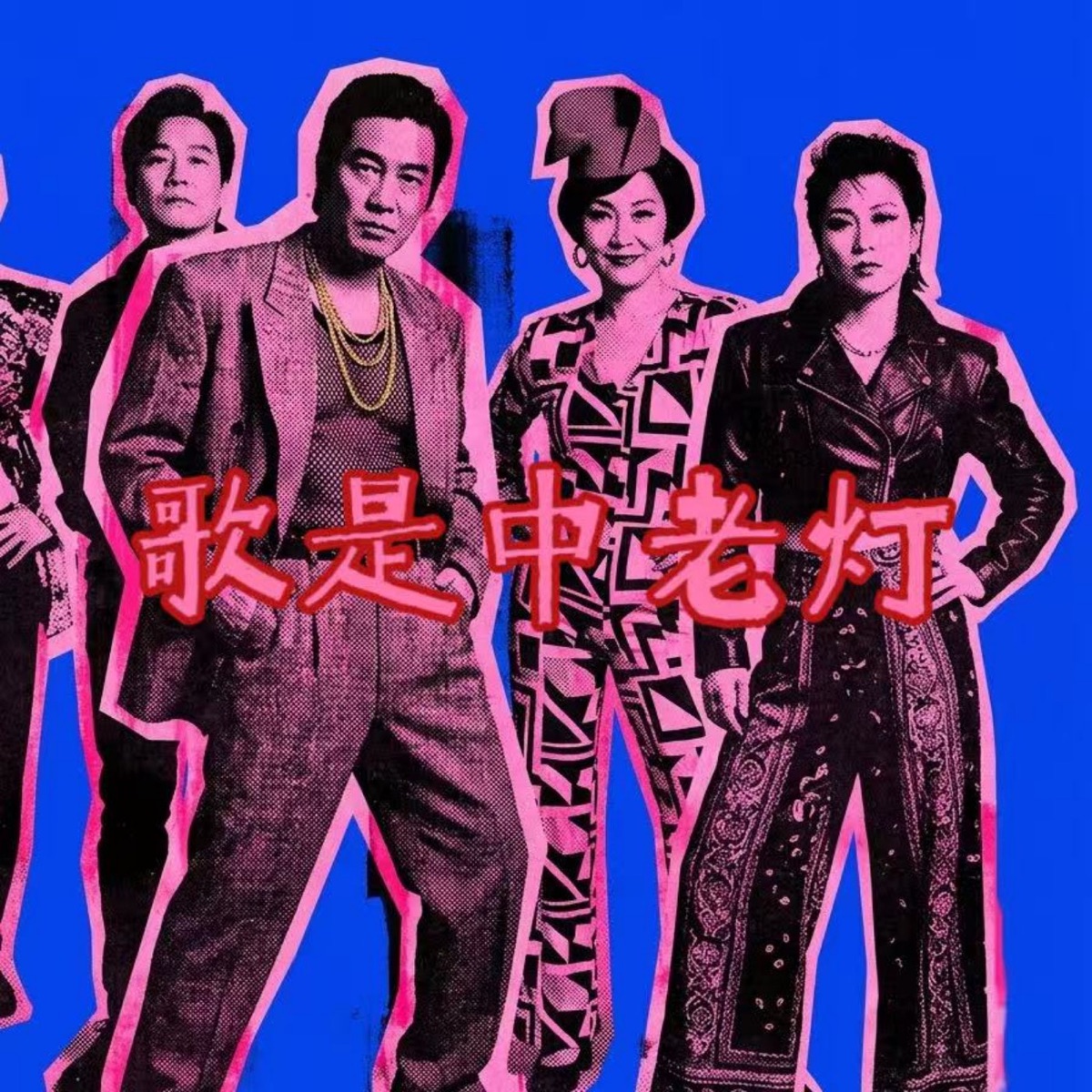 算了吧