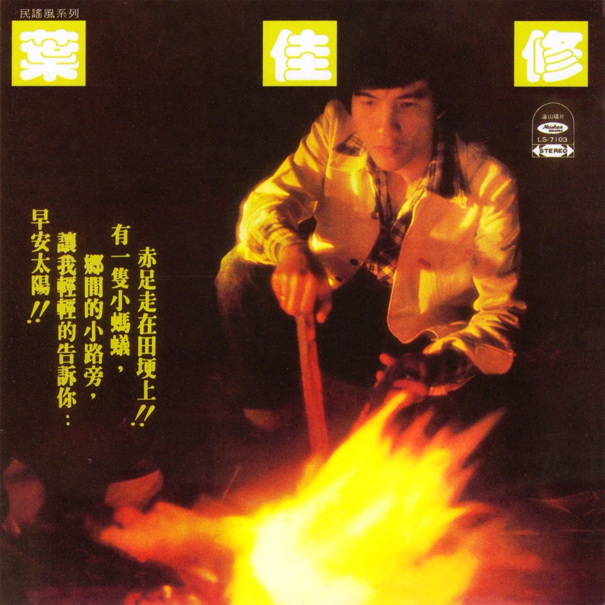 鄉間的小路