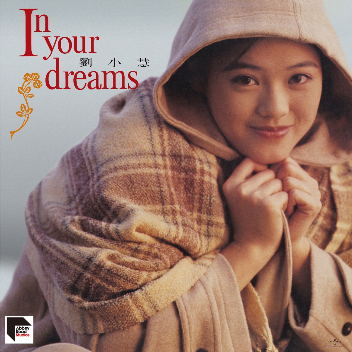 初戀情人