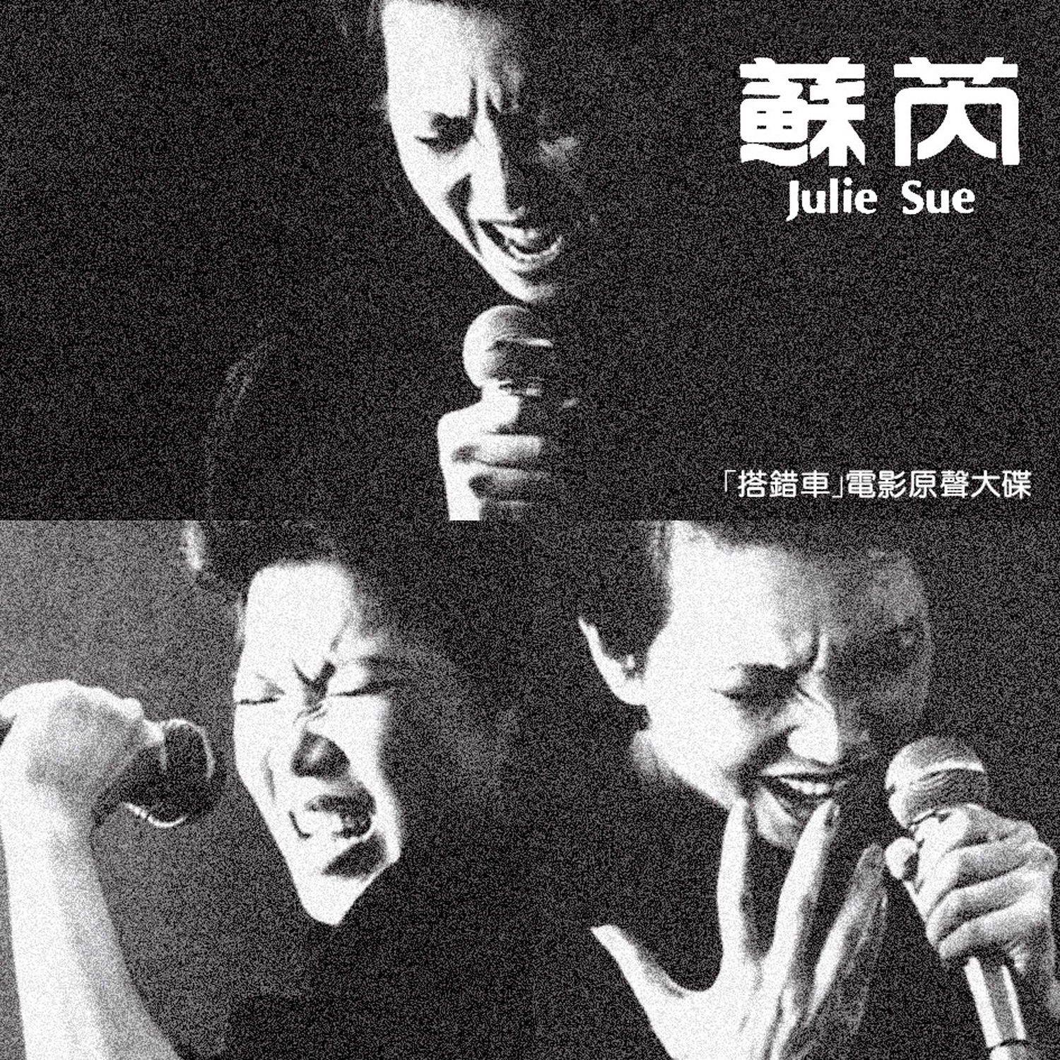酒矸倘賣嘸