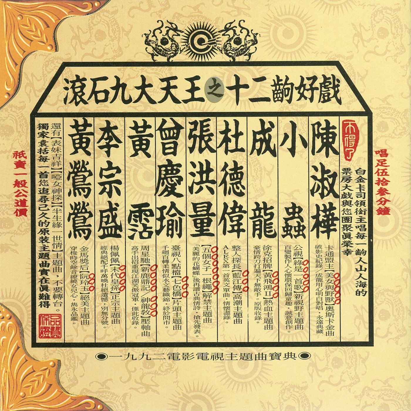 鬼迷心竅