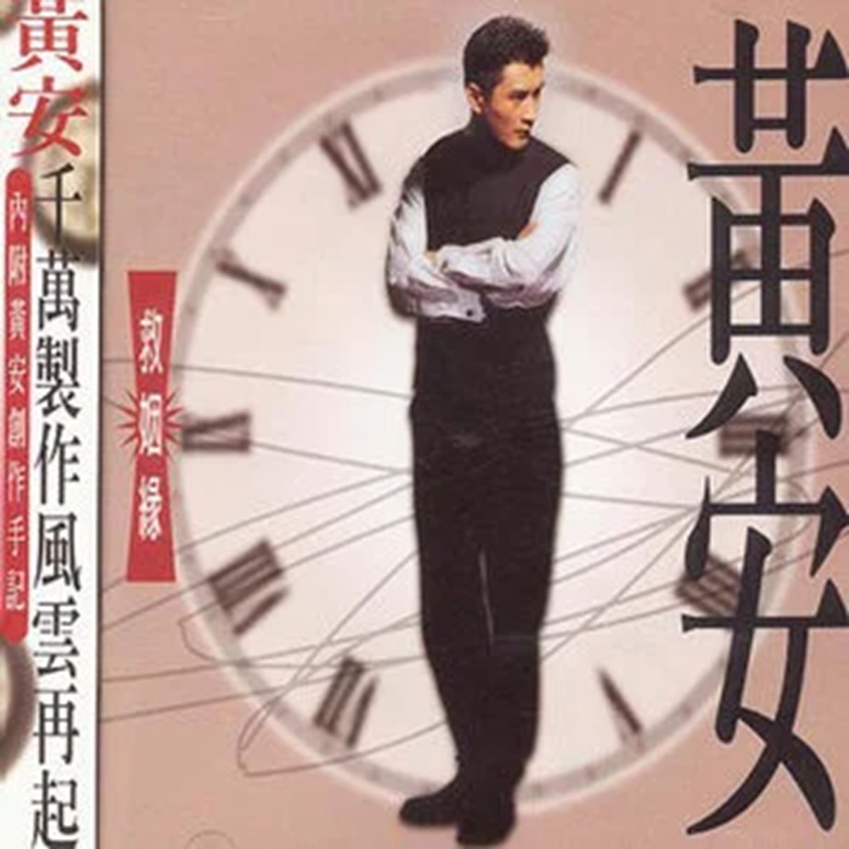 東南西北風