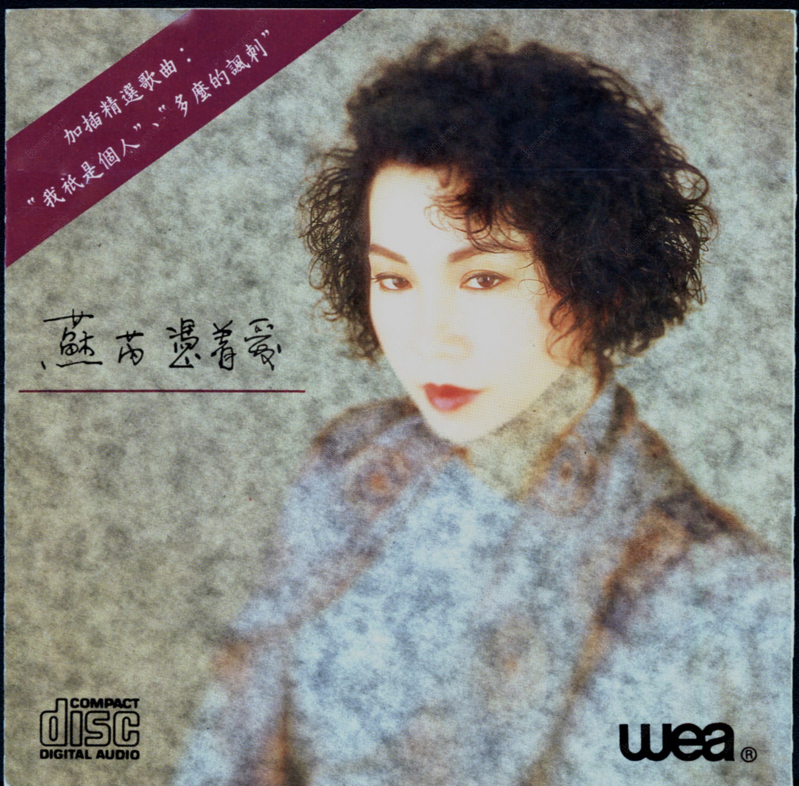 憑著愛