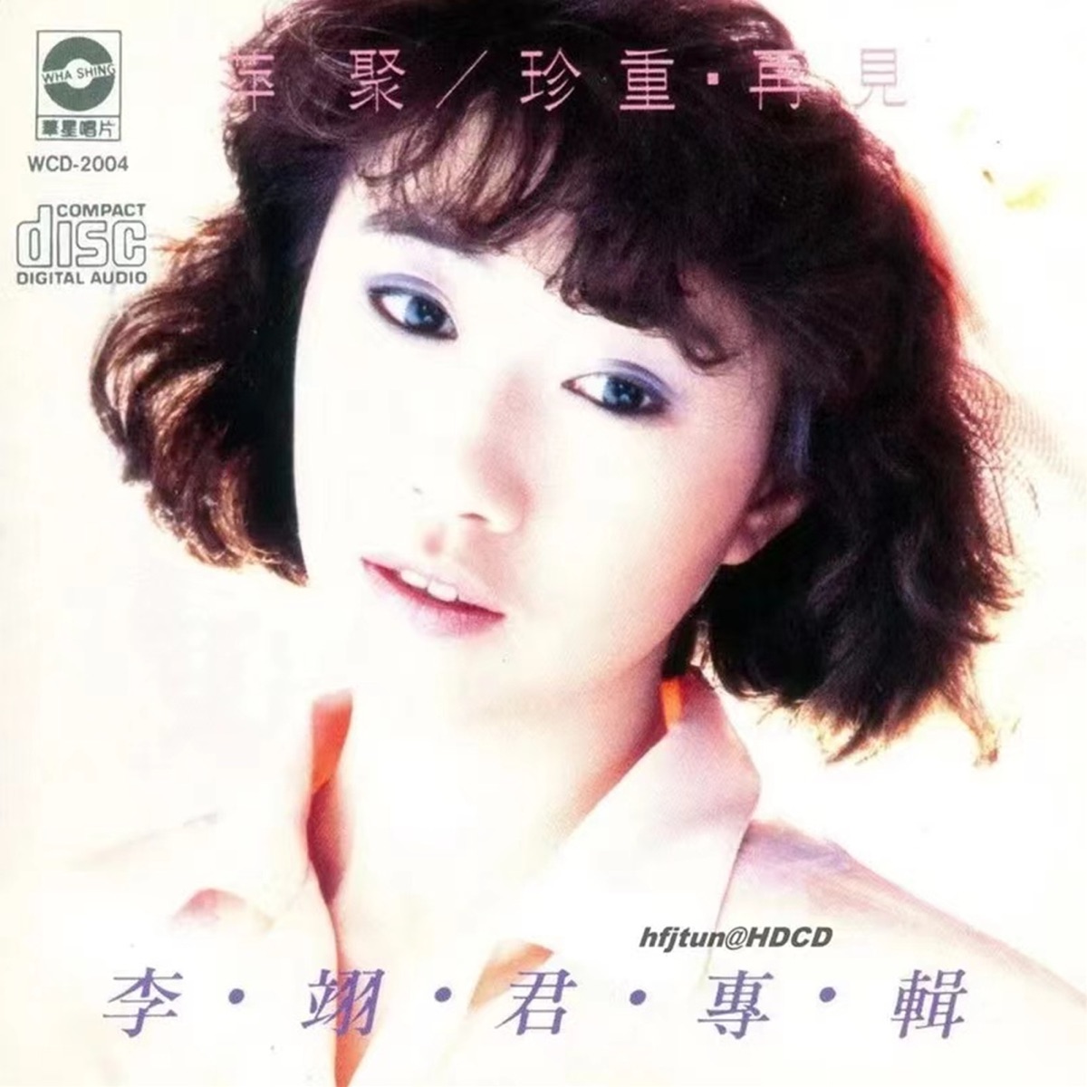 萍聚