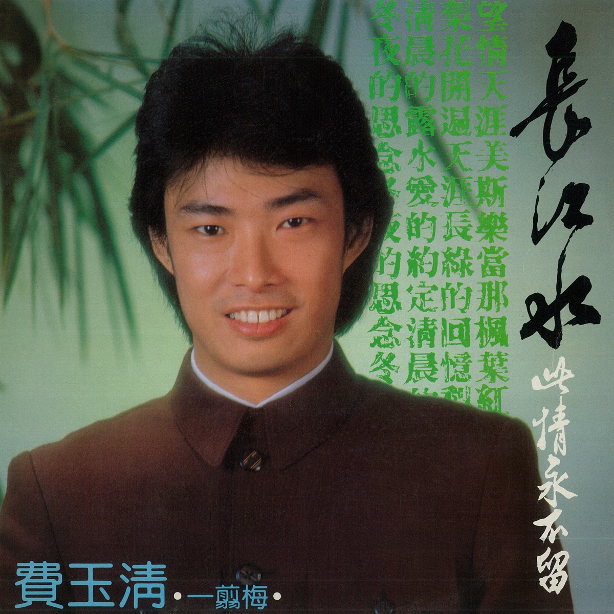 一剪梅