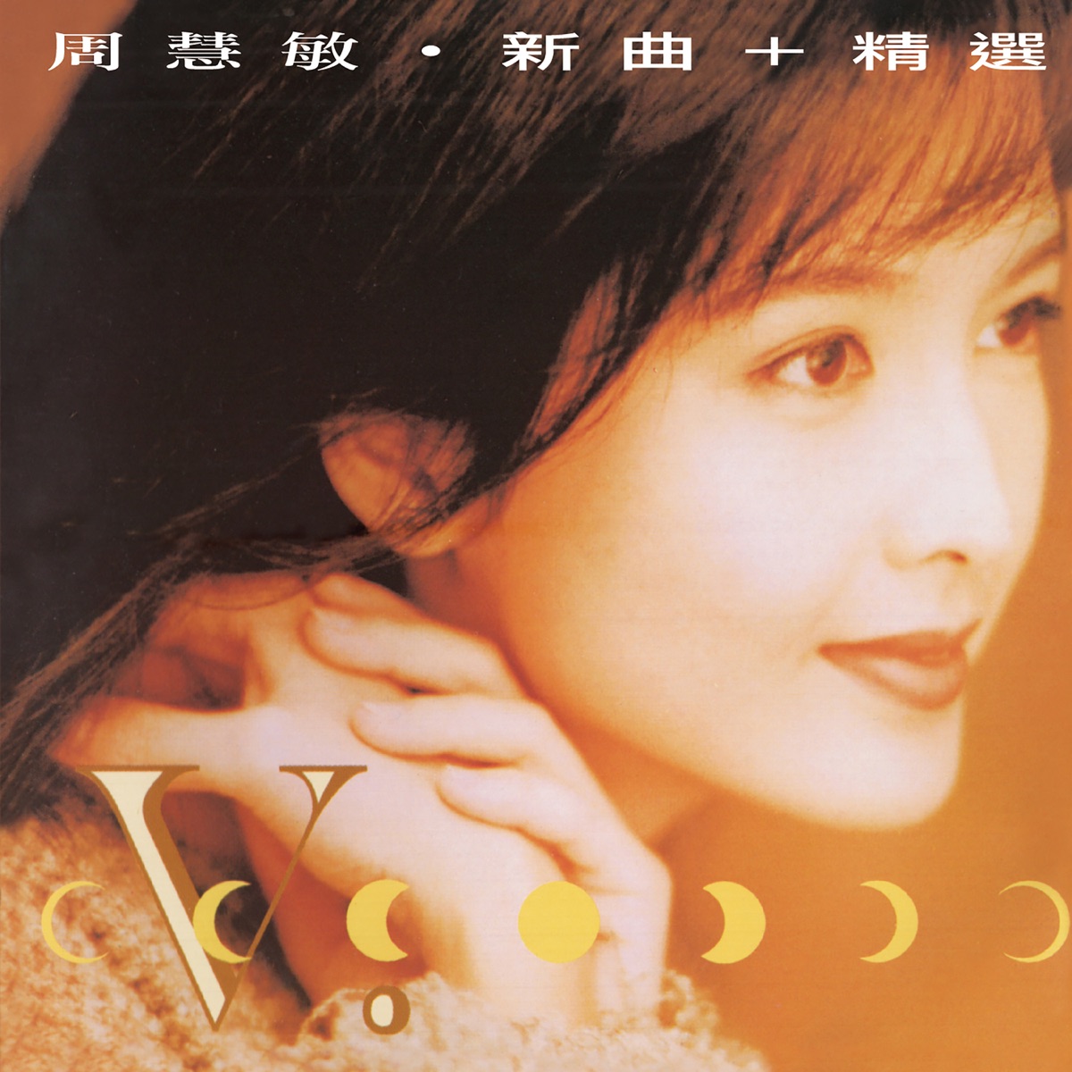 癡心換情深