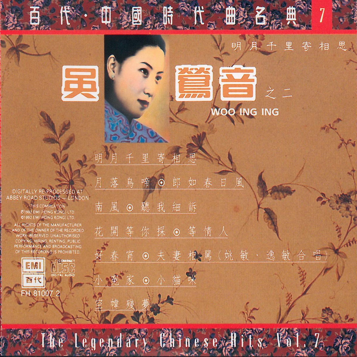 明月千里寄相思