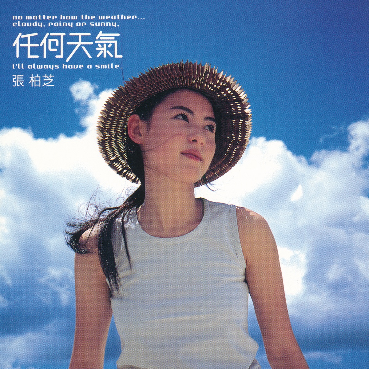 星語心願