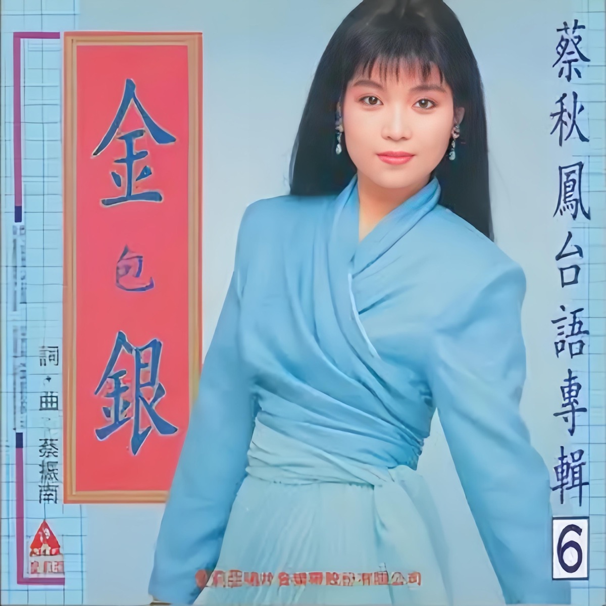 金包銀