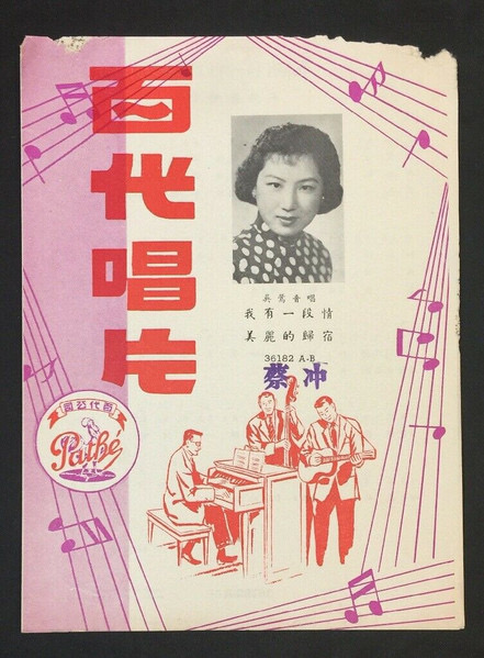 我有一段情