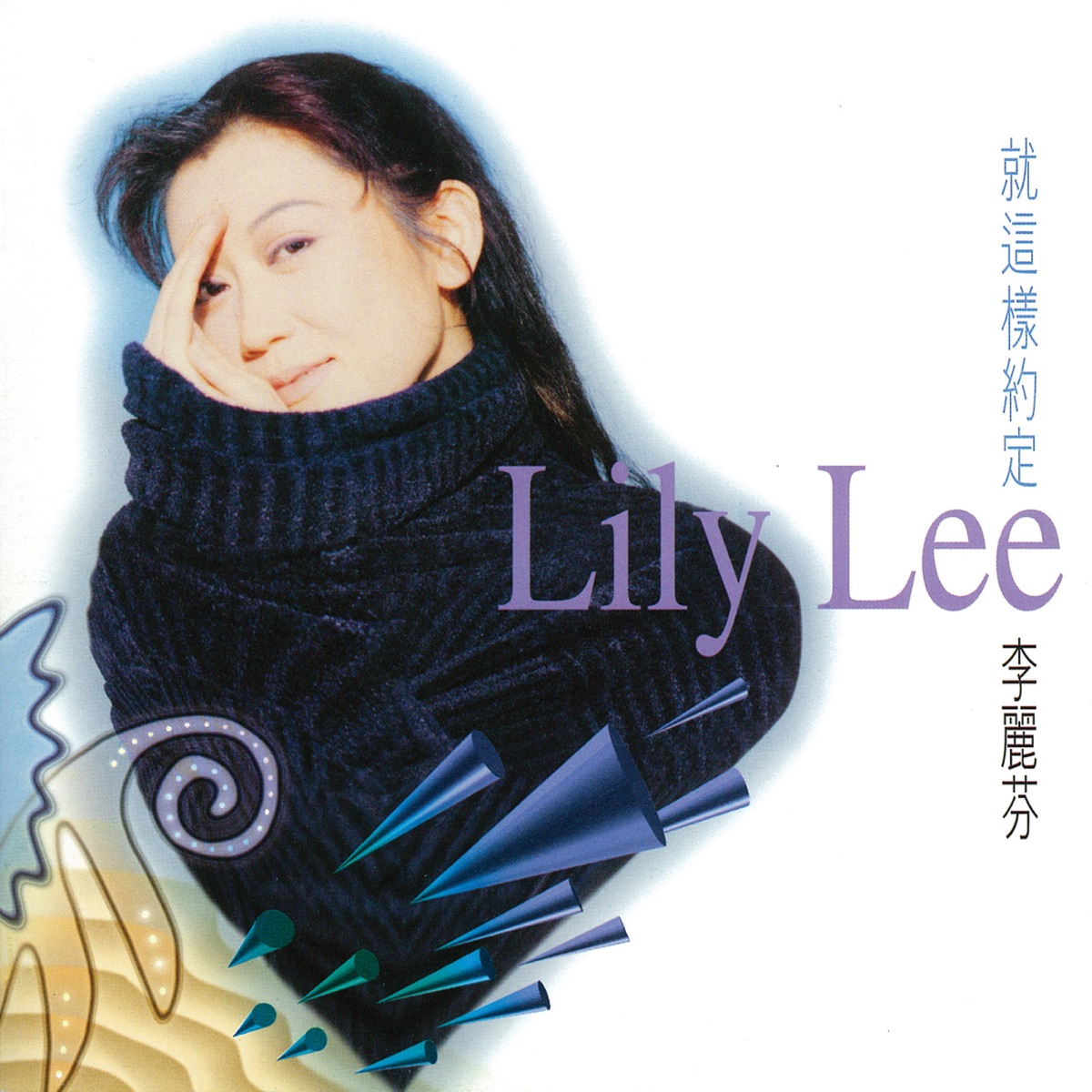 愛江山更愛美人