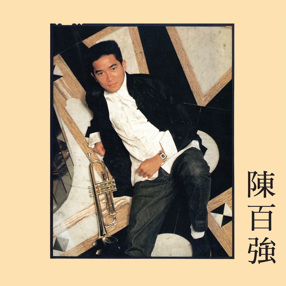 偏偏喜歡你