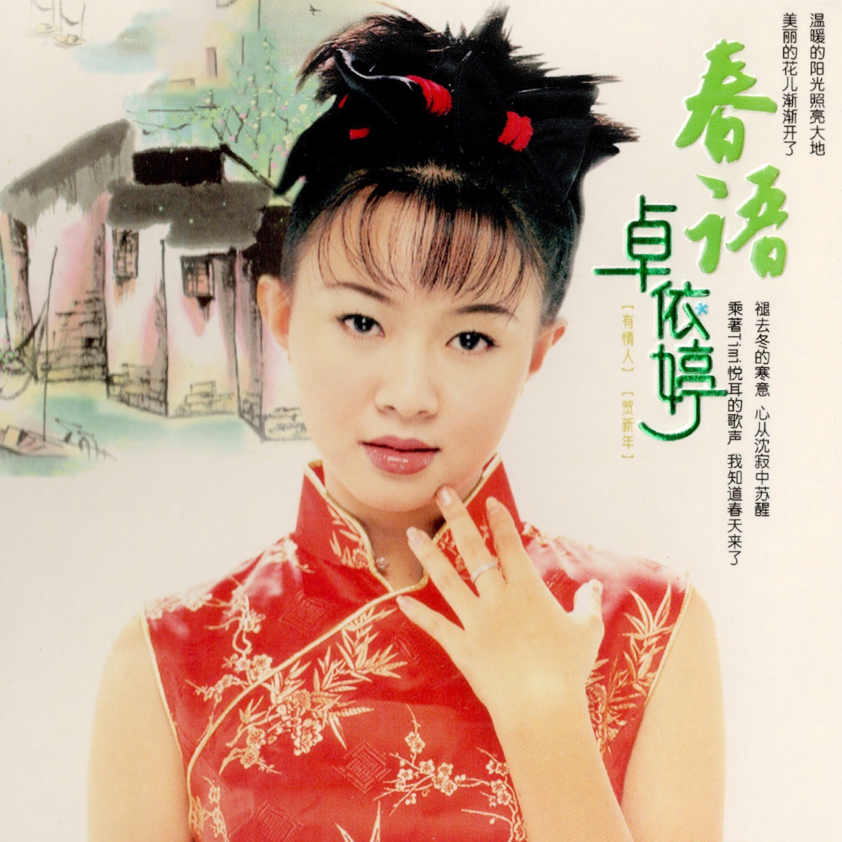一把小雨傘