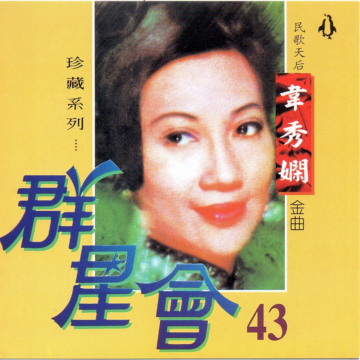 一水隔天涯