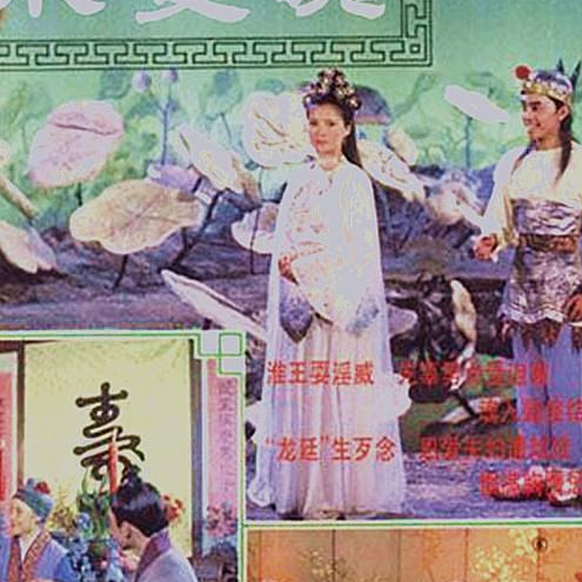 富春謠