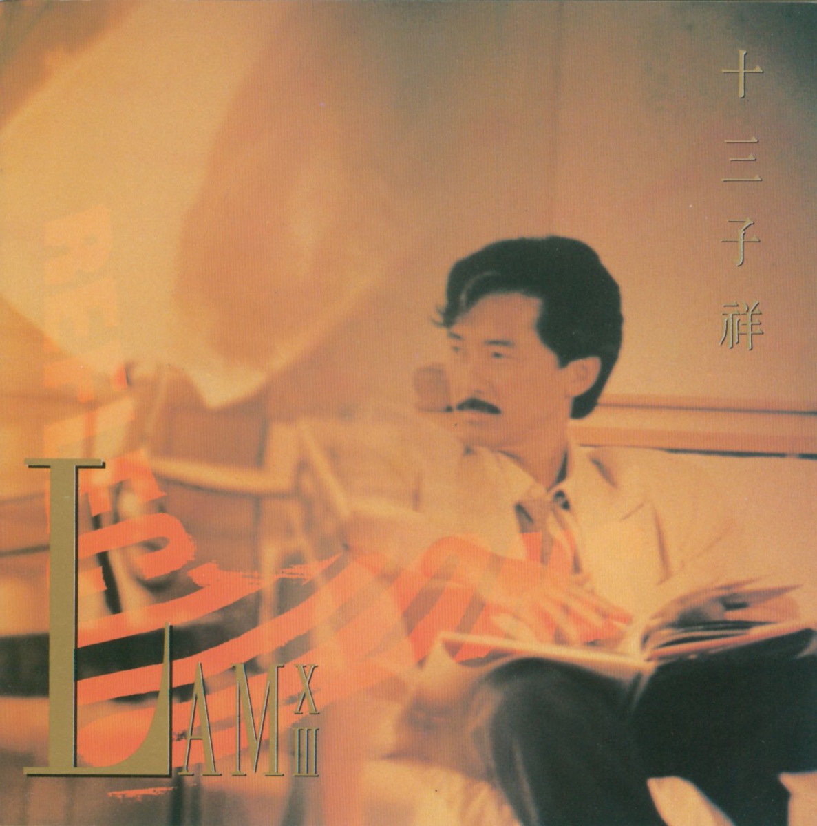 敢愛敢做